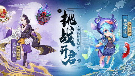 云梦四时歌-趣味副本