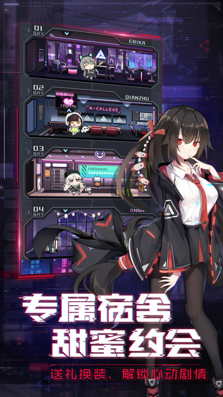 角色养成