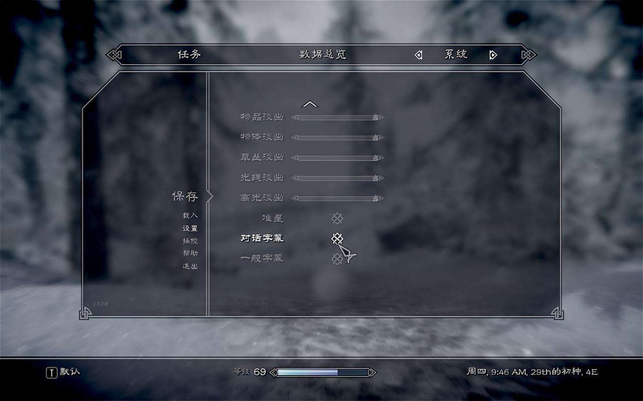 菜单管理界面·显示设置
