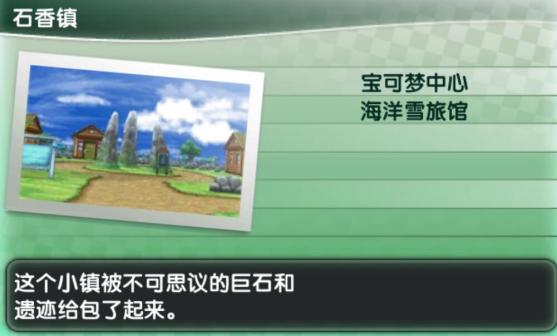 场景地图
