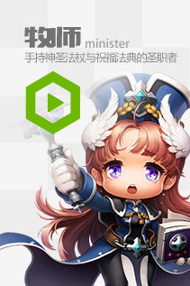 牧师