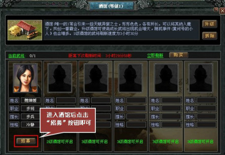 武将招募
