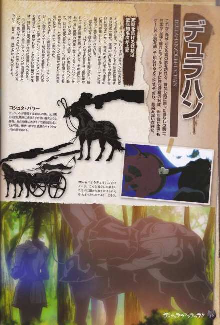 《デュラララ!!ノ全テ》人物介绍2