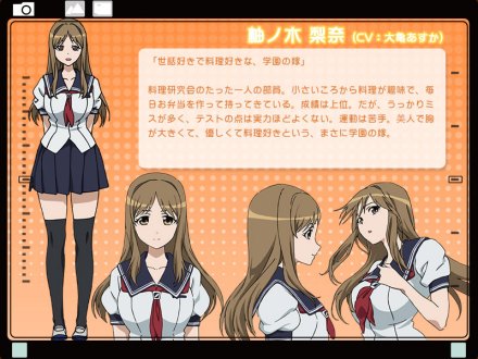 柚之木梨奈（官网人设）