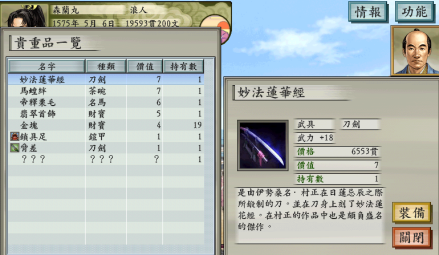 贵重品