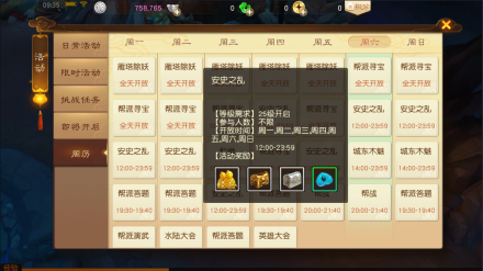 安史之乱