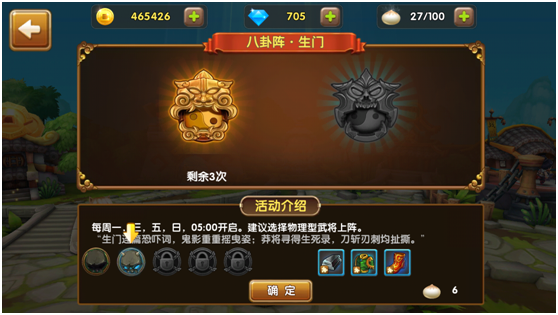 八卦阵
