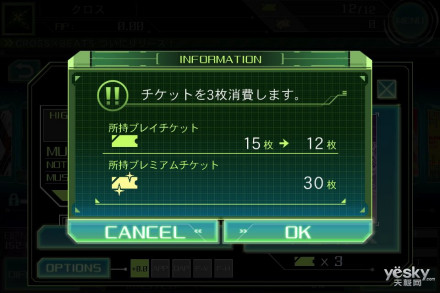 需要消耗的游戏币 