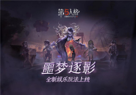 噩梦逐影