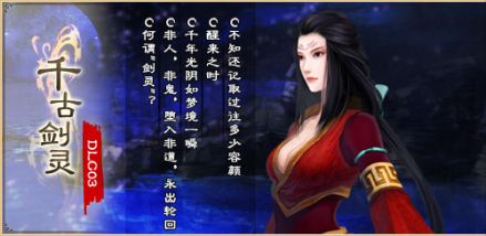 千古剑灵