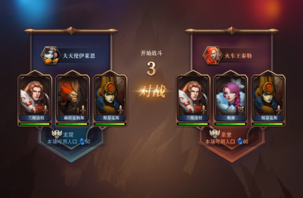 大师赛界面