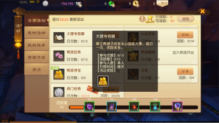 大理寺答题