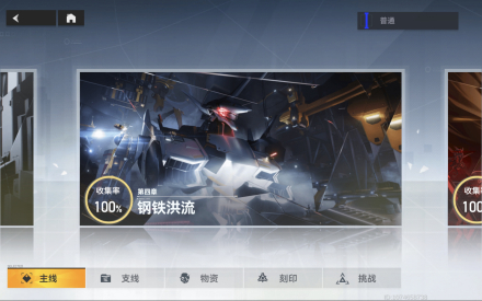 第四章：钢铁洪流