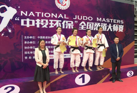 全国柔道大师赛女子-57公斤级冠军