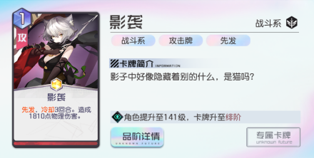《黑潮之上》中的技能影袭