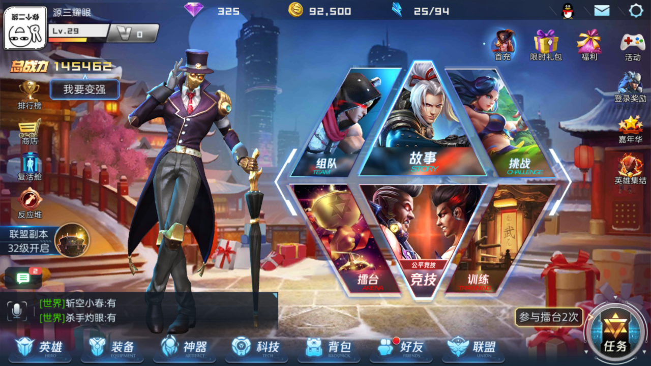 主界面