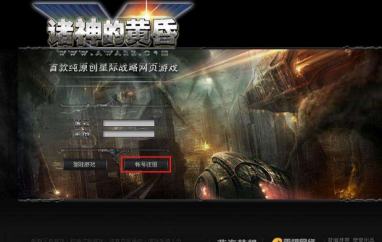 诸神的黄昏