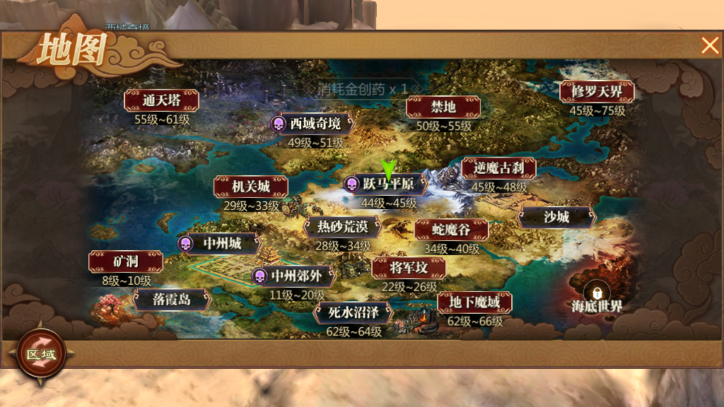 世界地图