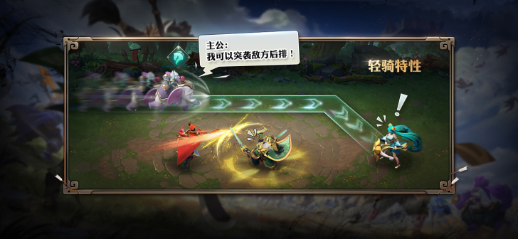 轻骑