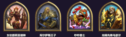 英雄皮肤