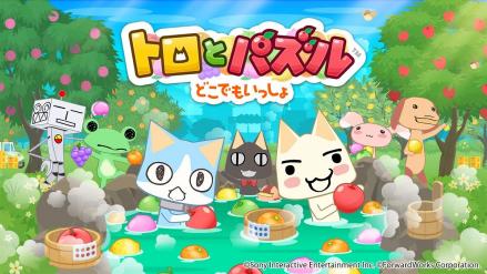 《多罗猫与好友们：温泉小镇》