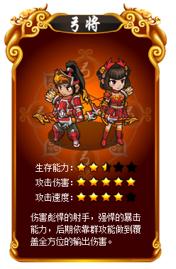 弓将