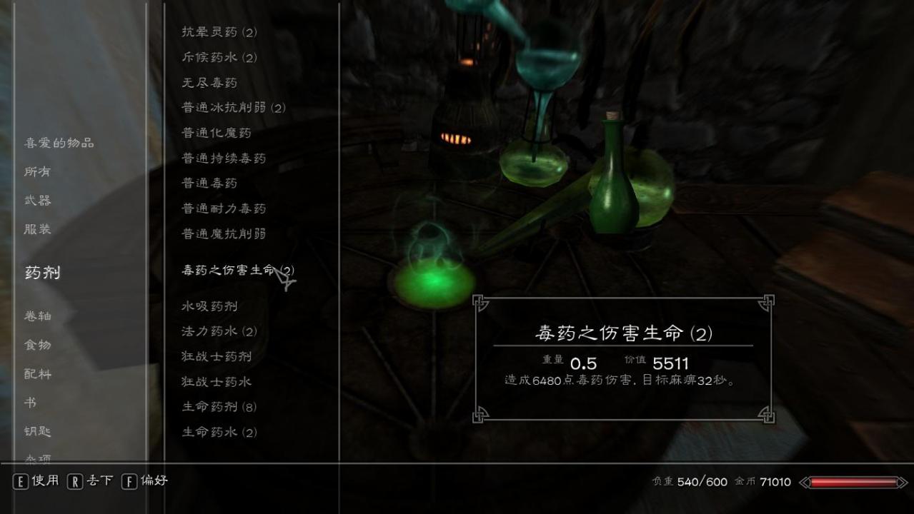 炼金台界面