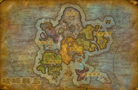 破碎群岛