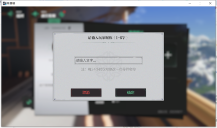 设定昵称
