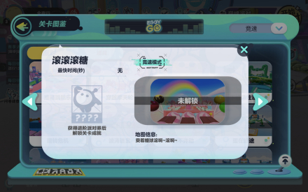 滚滚滚糖