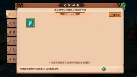 光阴回溯