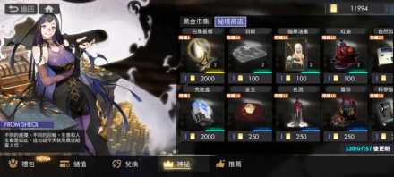 秘境探索画面