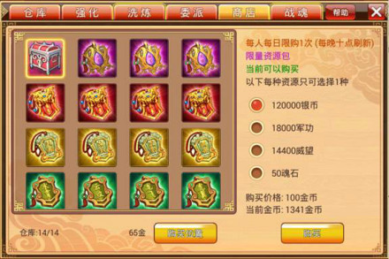游戏截图