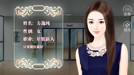 方逸纯