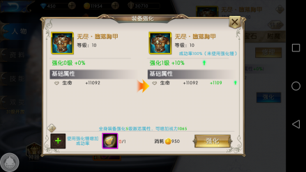 道具强化1