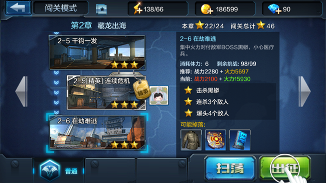 全民突击