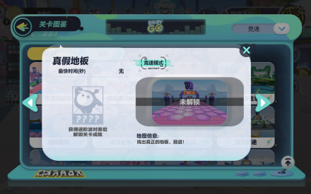 真假地板