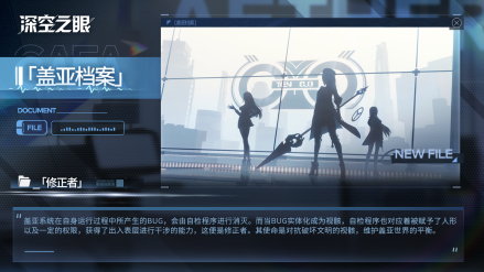 修正者