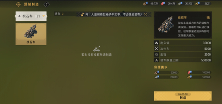 攻占城池