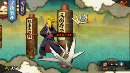 冒险玩法