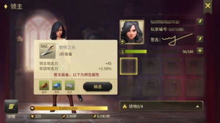 锻造