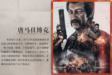 唐马仕·博克