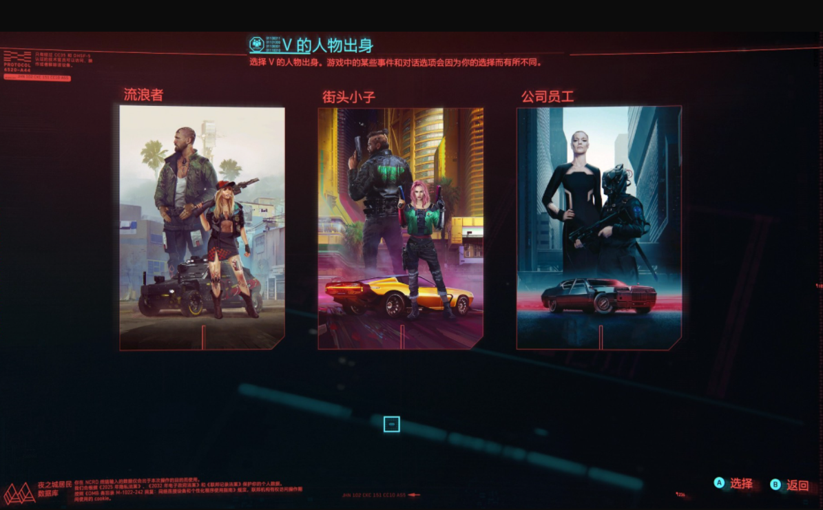 游戏模式