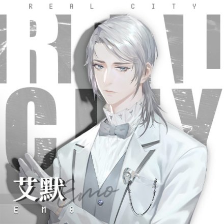 艾默