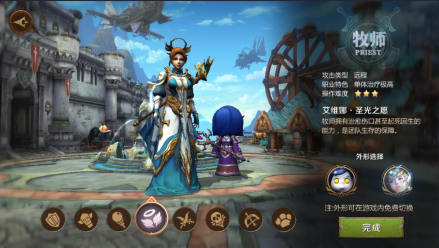 牧师（priest）