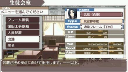 生徒会室界面截图