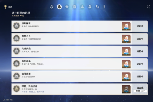 通往群星的轨道
