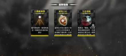 秘境探索画面