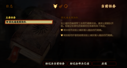 《龙腾世纪2》游戏截图