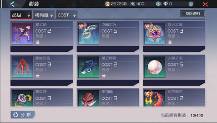 游戏中影装界面